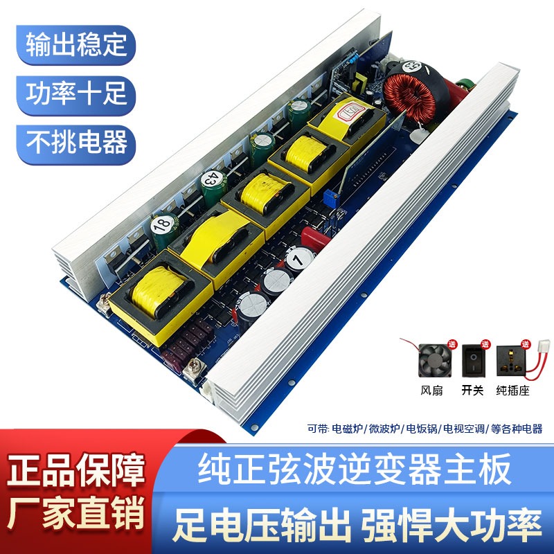 Pure sine wave inverter main b - огляд і ціна Outdoor Power Module